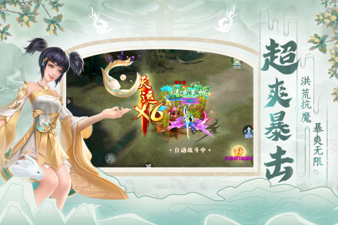 破天世界_截图5