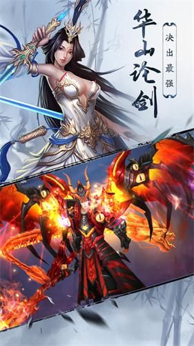 武侠历险记_截图2