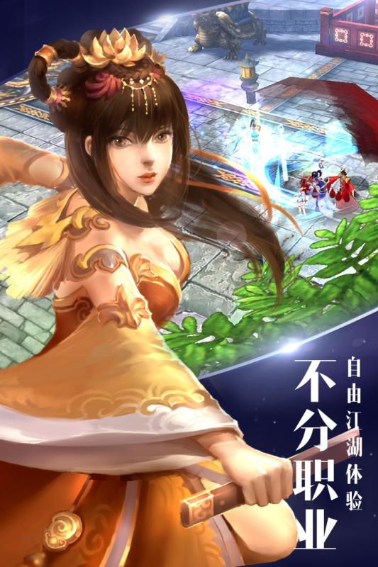 逍遥吟_截图3