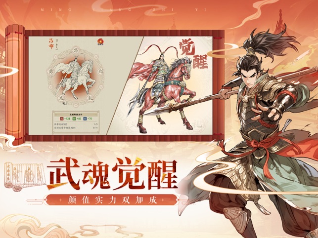 名将之弈_截图4