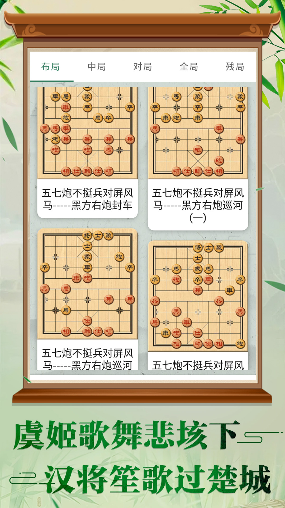 万宁象棋大招版_截图5