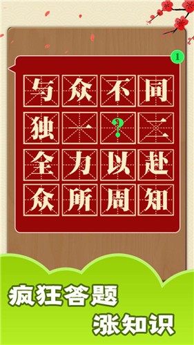 截图2