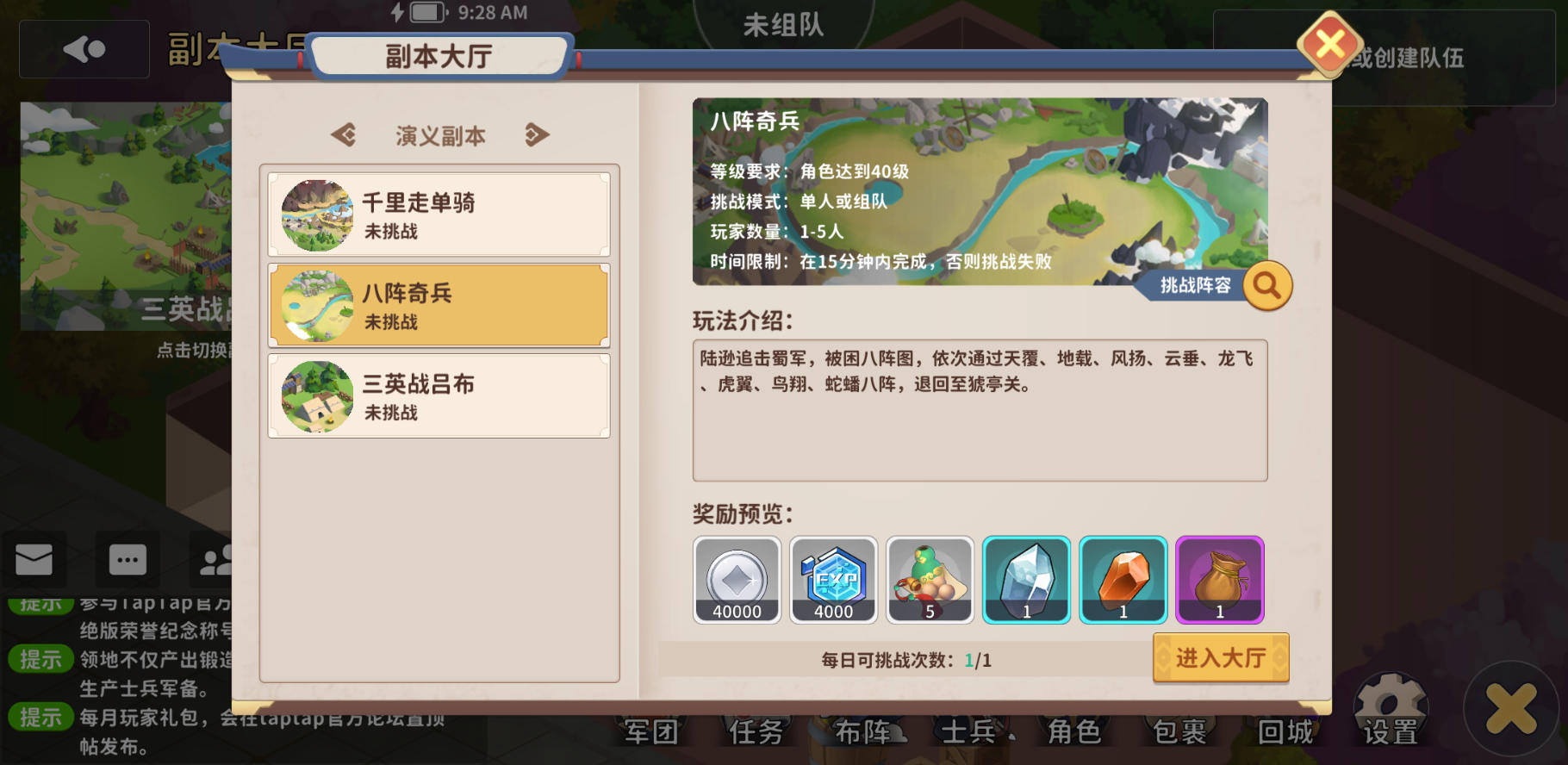 大梦山河_截图9