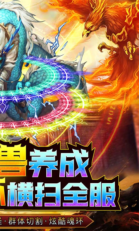 烈焰皇城_截图3