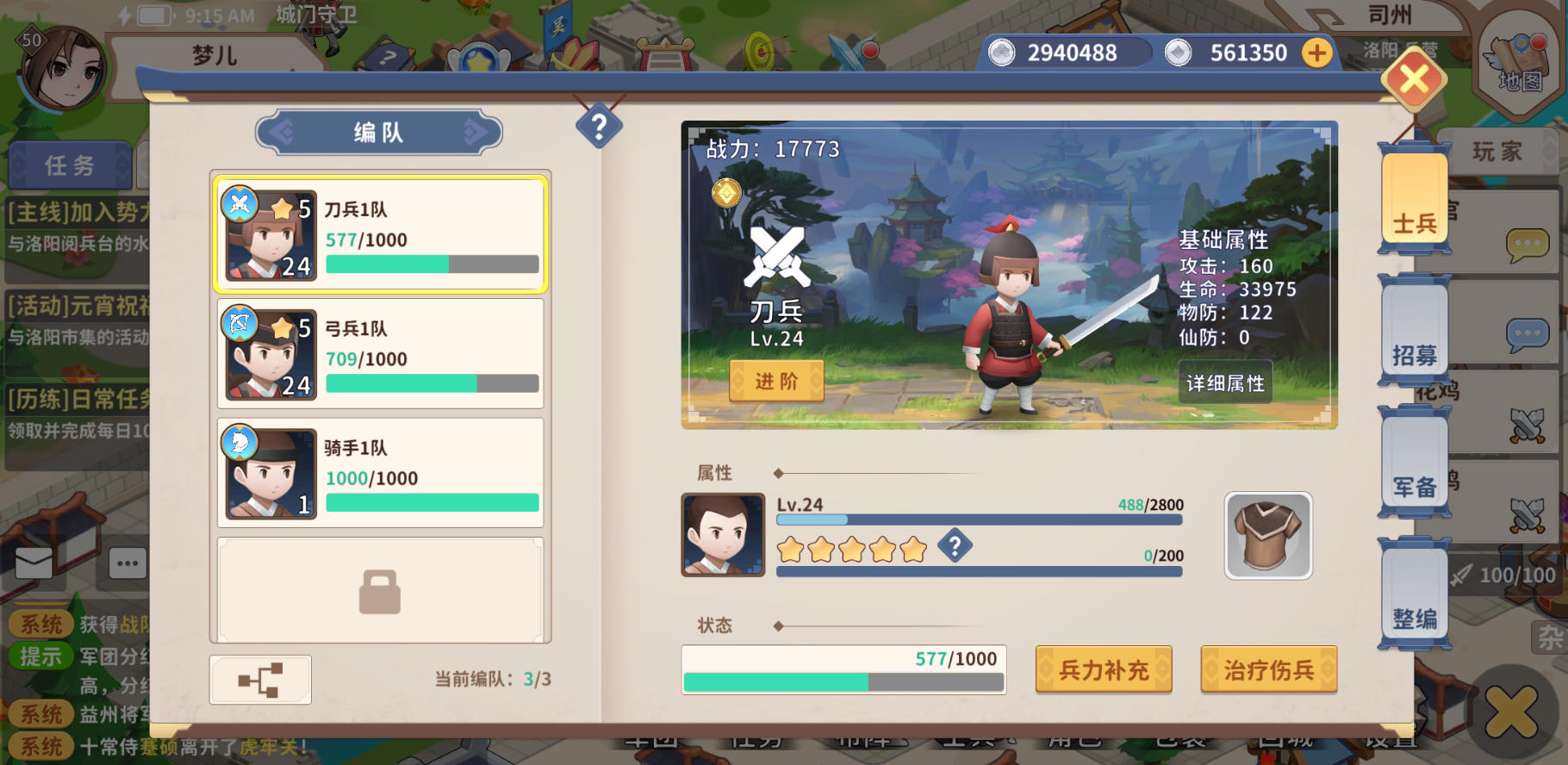 大梦山河_截图7