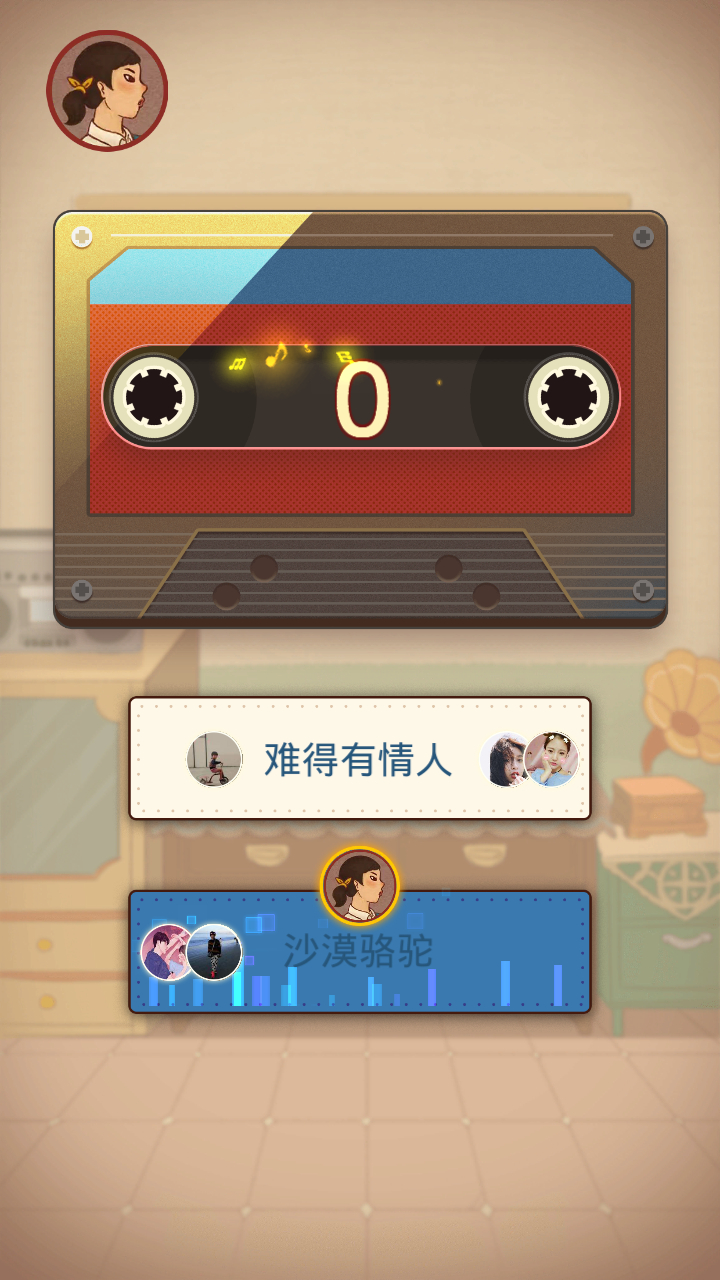 猜歌大赢家_截图2