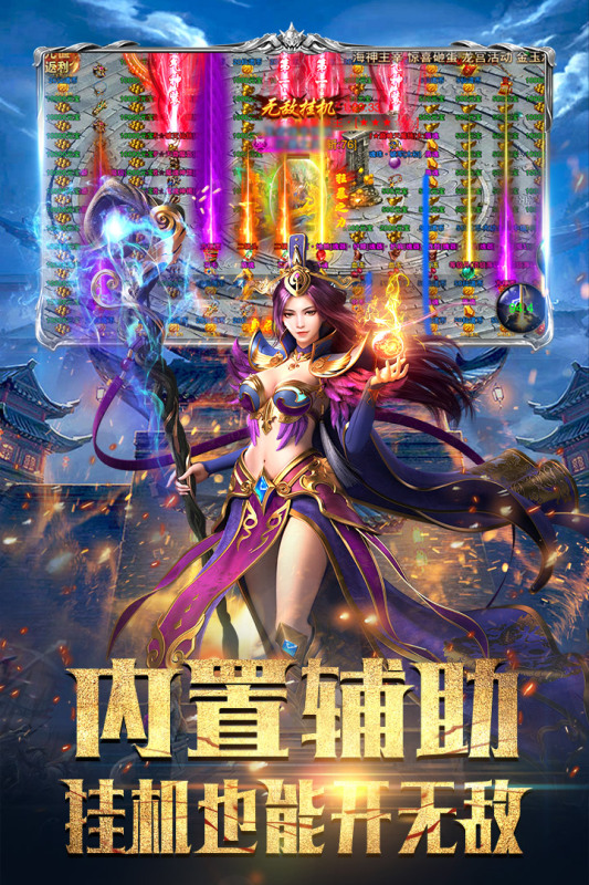 斗魔骑士_截图5