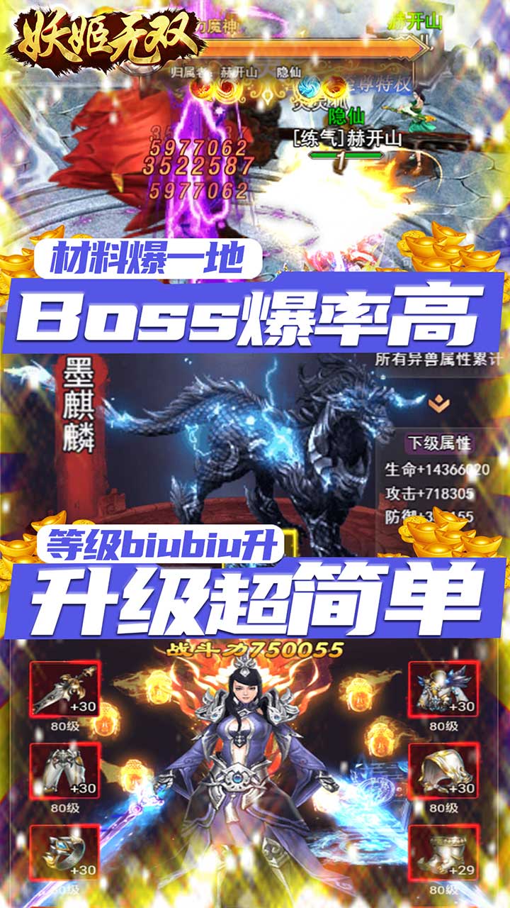 妖姬无双_截图5
