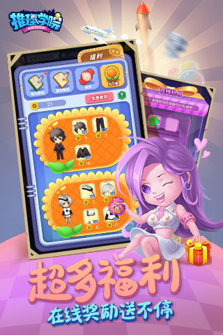 推理学院_截图2