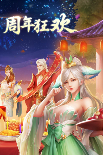 剑玲珑_截图2