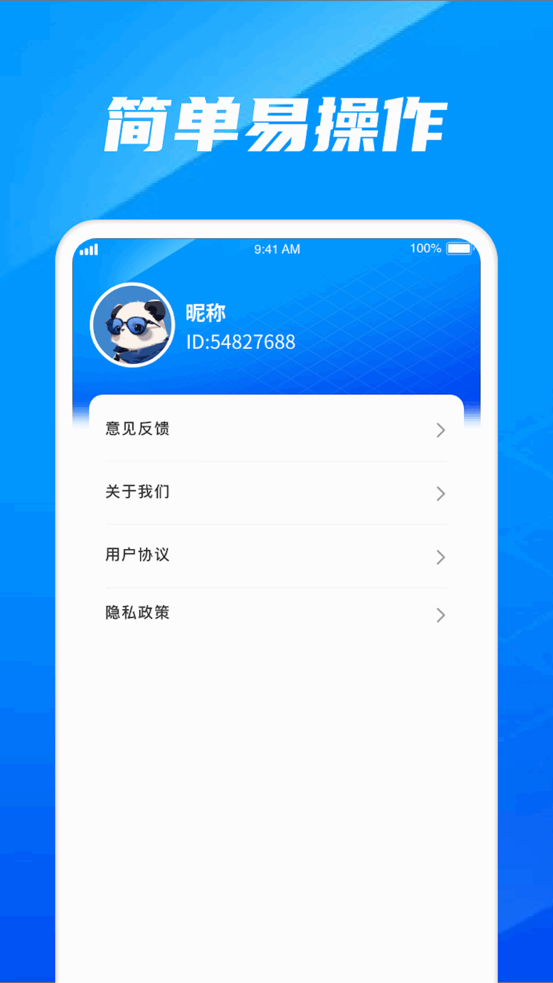 传奇数字_截图3