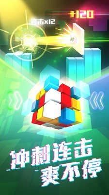 玩个球球_截图1