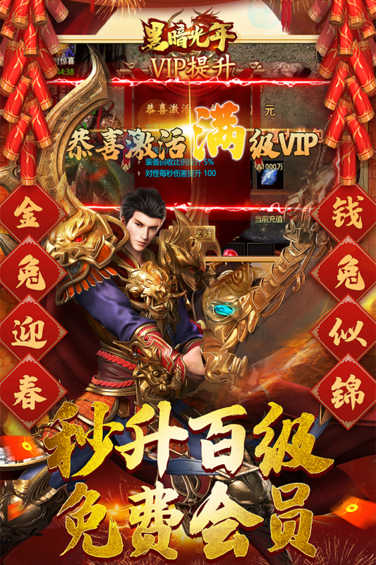 黑暗光年_截图3