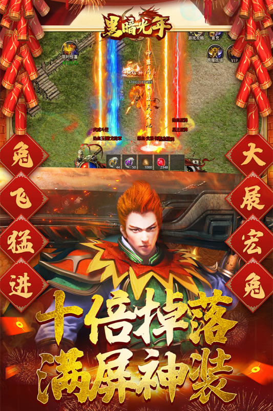 黑暗光年_截图2