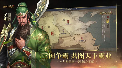 九州三国志_截图3