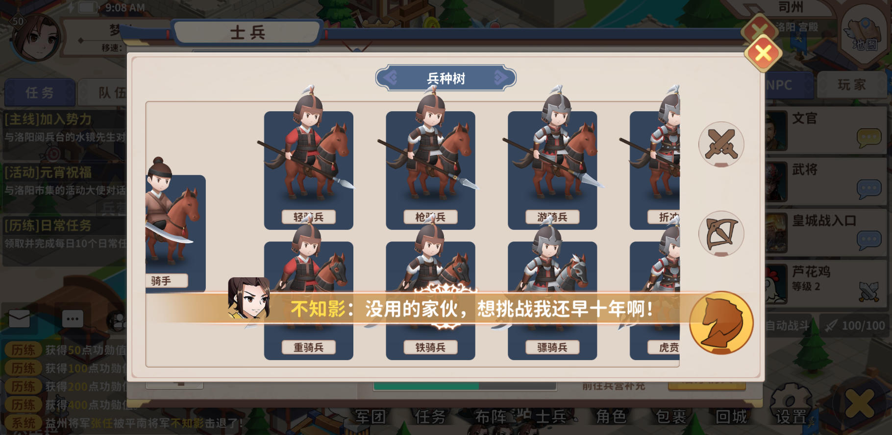大梦山河_截图8