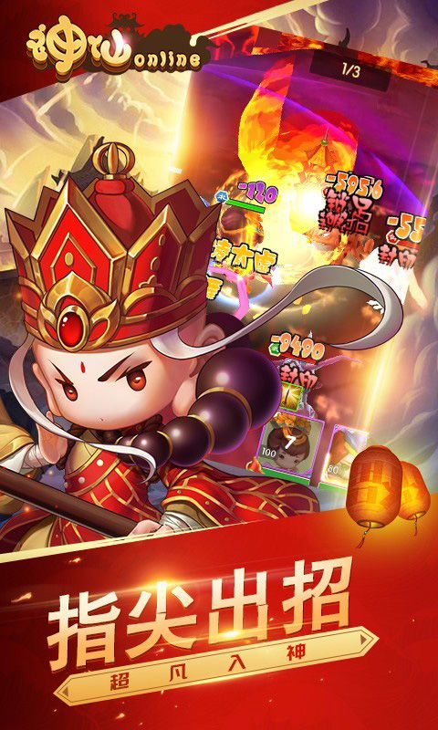 神仙online_截图5
