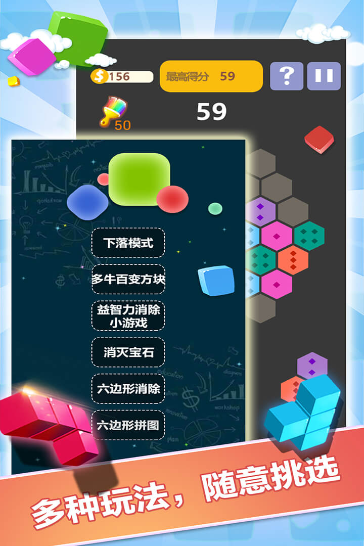 罗斯方块_截图5