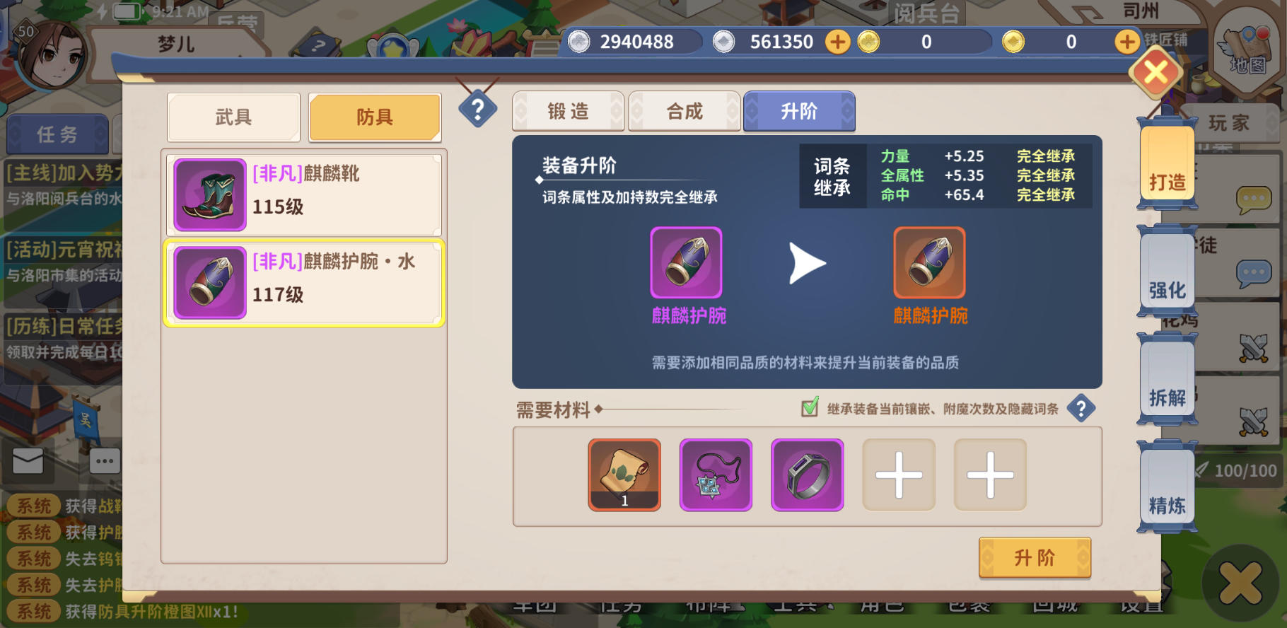 大梦山河_截图6