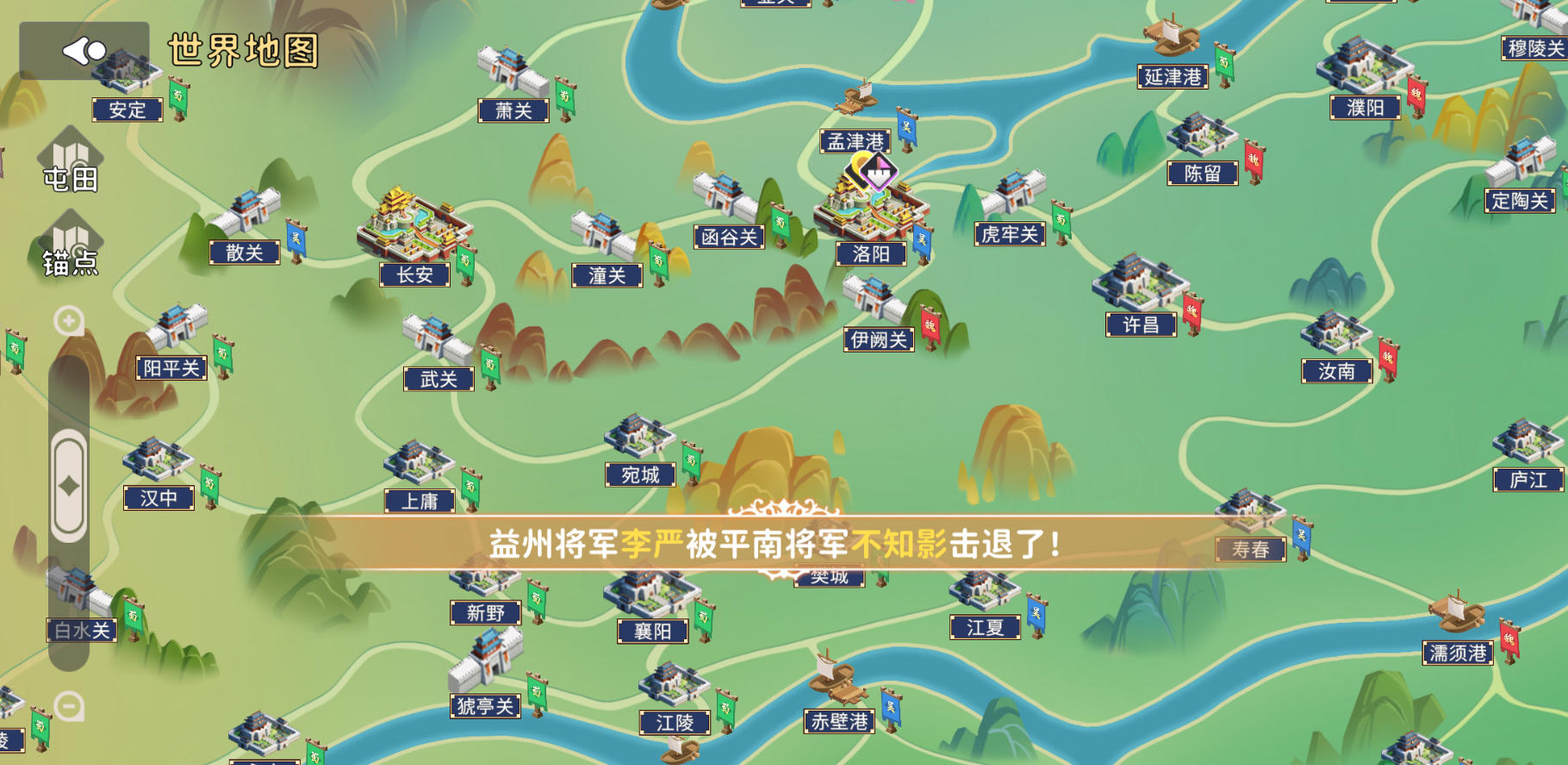 大梦山河_截图11