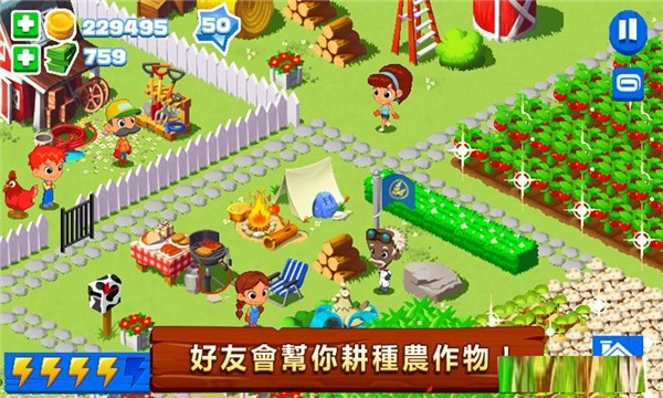 绿色农场_截图2