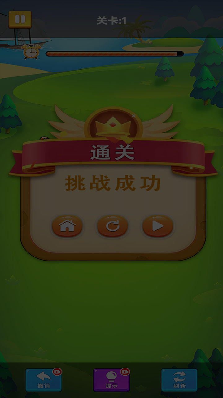 一线到底_截图4