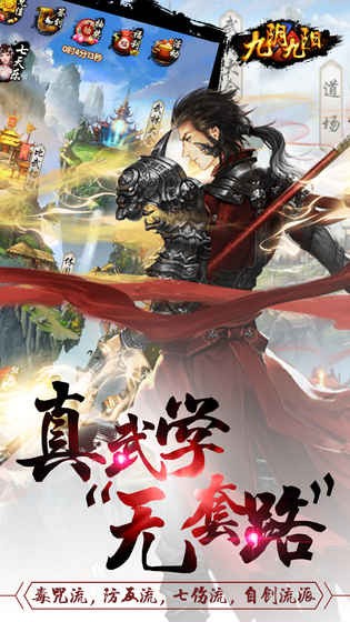 九阴九阳_截图1
