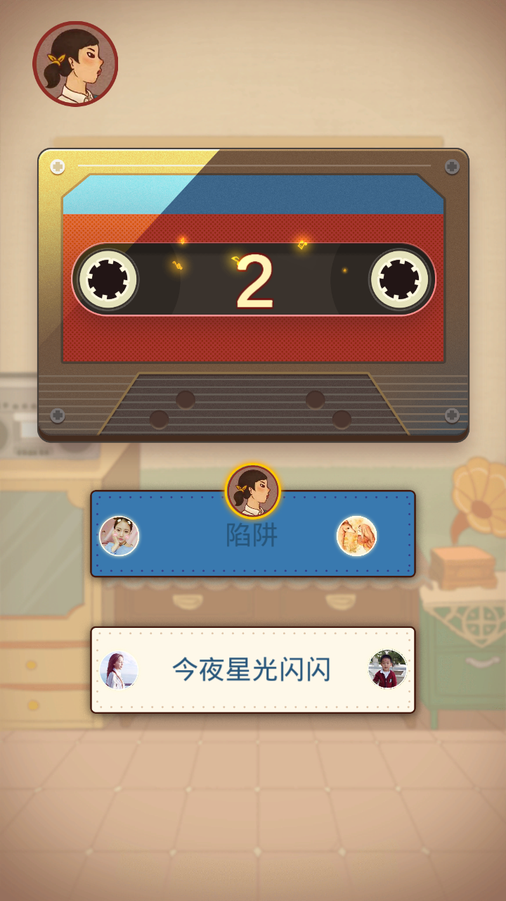 猜歌大赢家_截图3