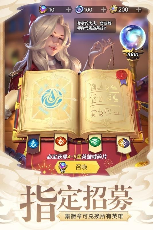 上古王冠_截图3