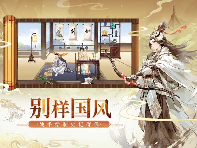名将之弈_截图2