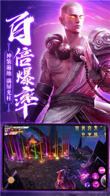 修道_截图4