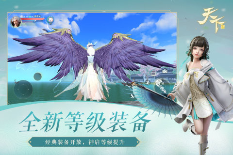 天下_截图3