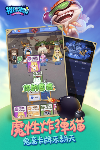 推理学院_截图7