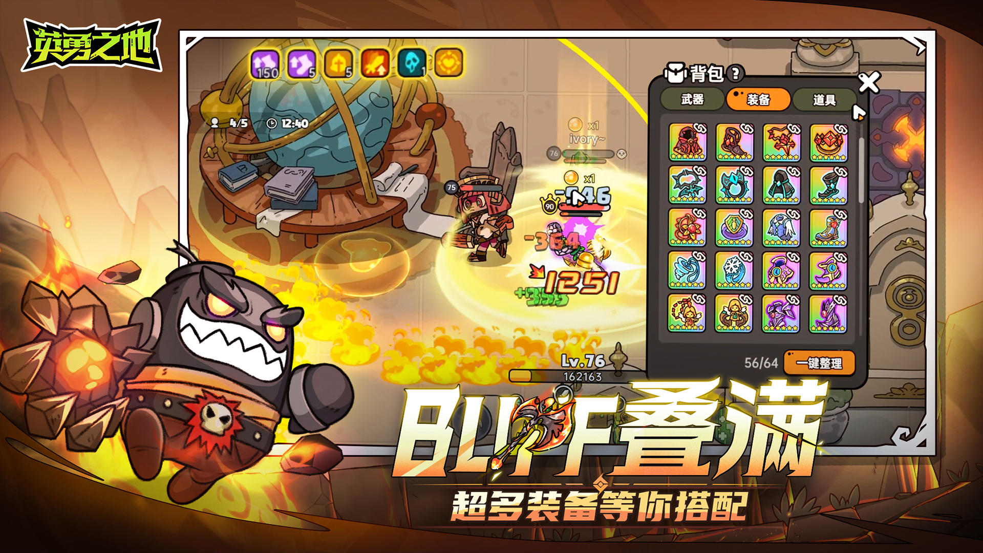 英勇之地_截图5