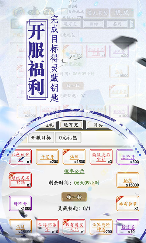 锦衣寒刀_截图3
