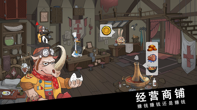 斯特恩大陆_截图2