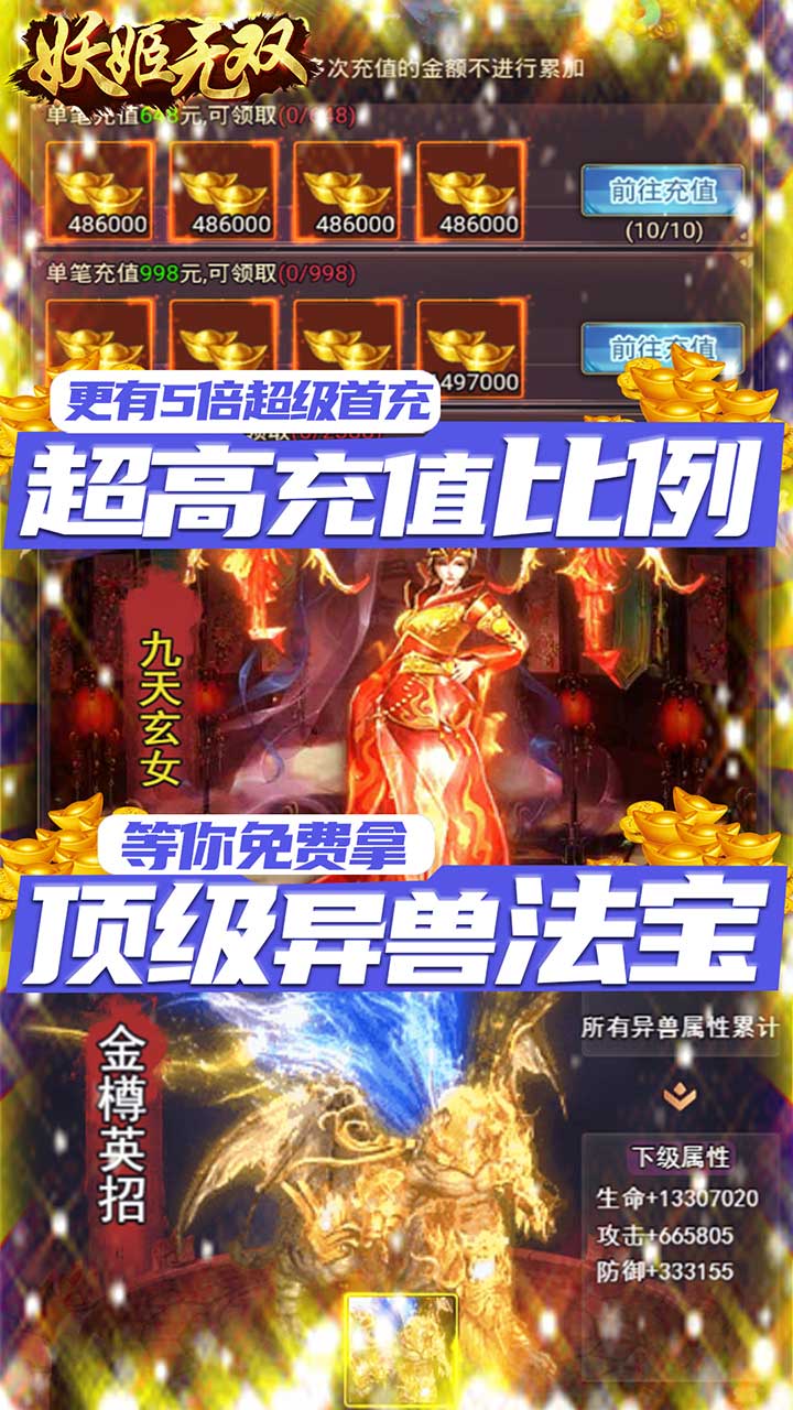 妖姬无双_截图3