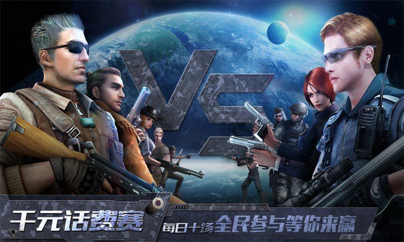 正义枪战_截图1