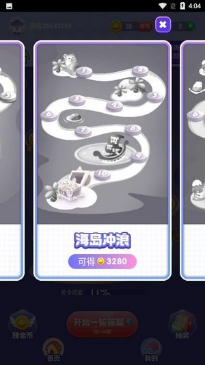 成语闯关_截图2