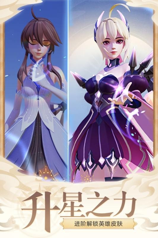 上古王冠_截图2