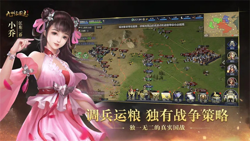九州三国志_截图1