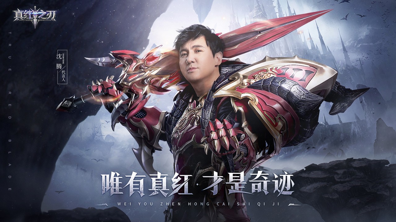 真红之刃_截图3