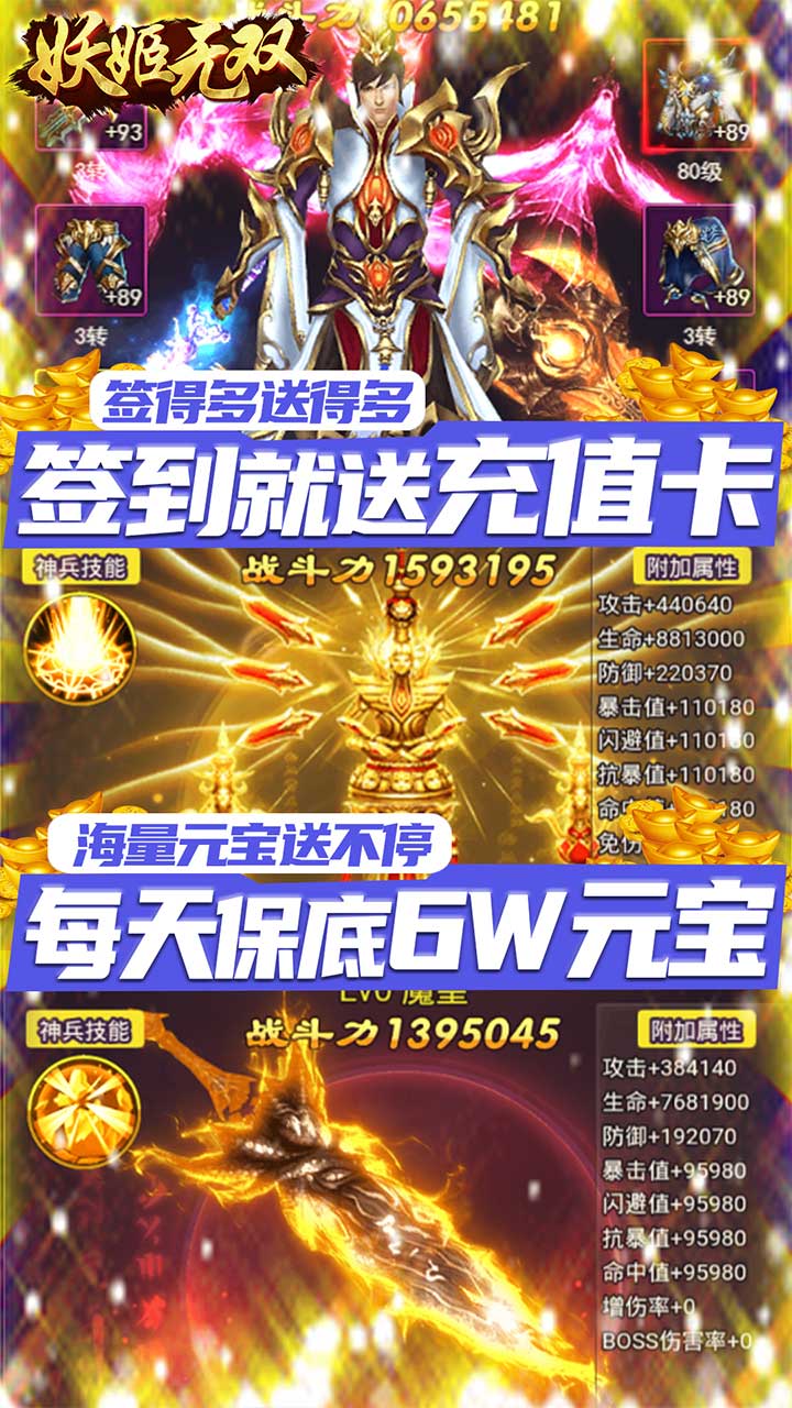 妖姬无双_截图4