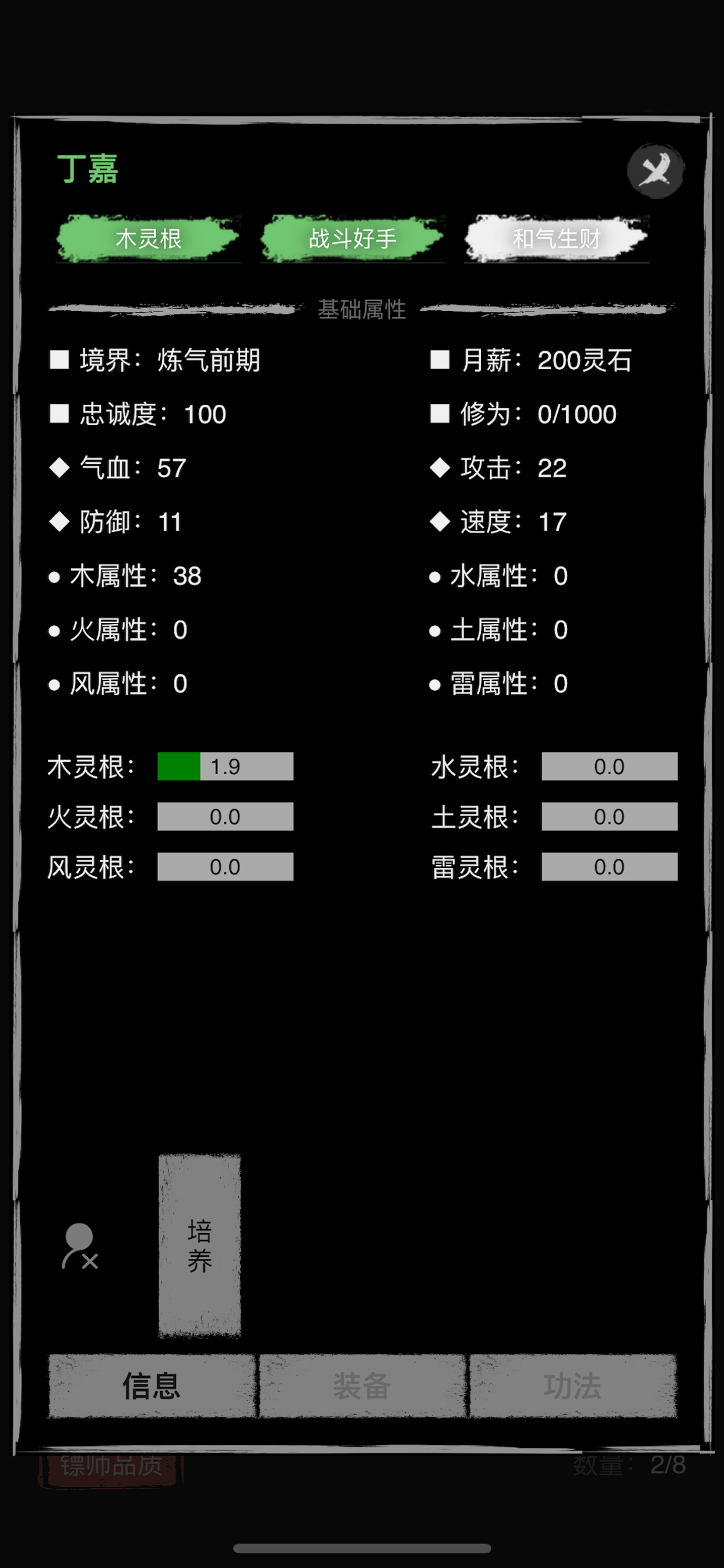 模拟镖局_截图5