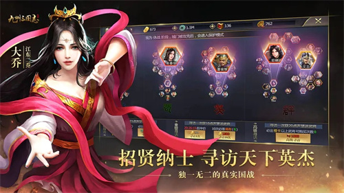 九州三国志_截图2