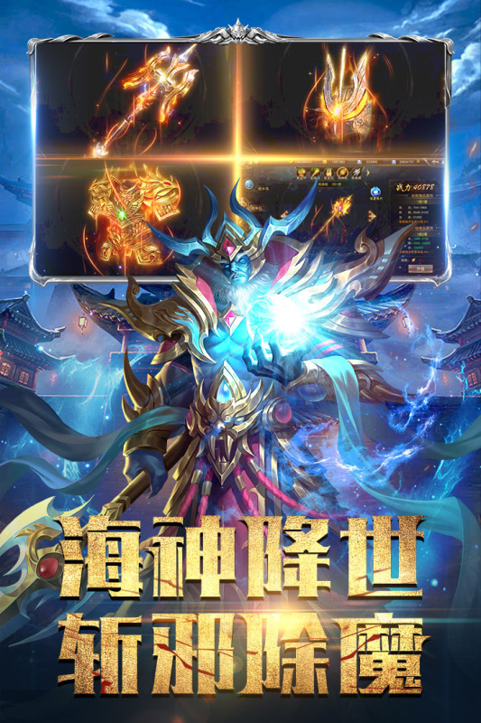 斗魔骑士_截图4