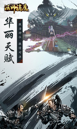 法师消魔_截图2