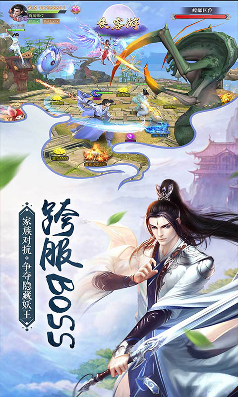 侠客游_截图1