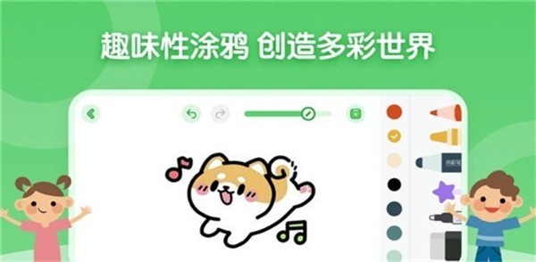 儿童简笔画画板_截图3