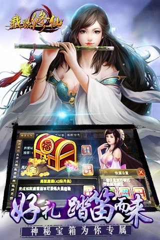 我欲修仙_截图2